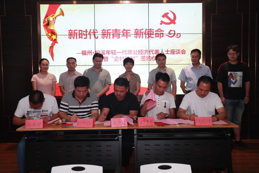 由（縣委常委、政法委書記）官雄主持、黃美萍（縣委書記）蘇建旗（縣長）參加“村企結對、真情幫扶”簽約授牌儀式、