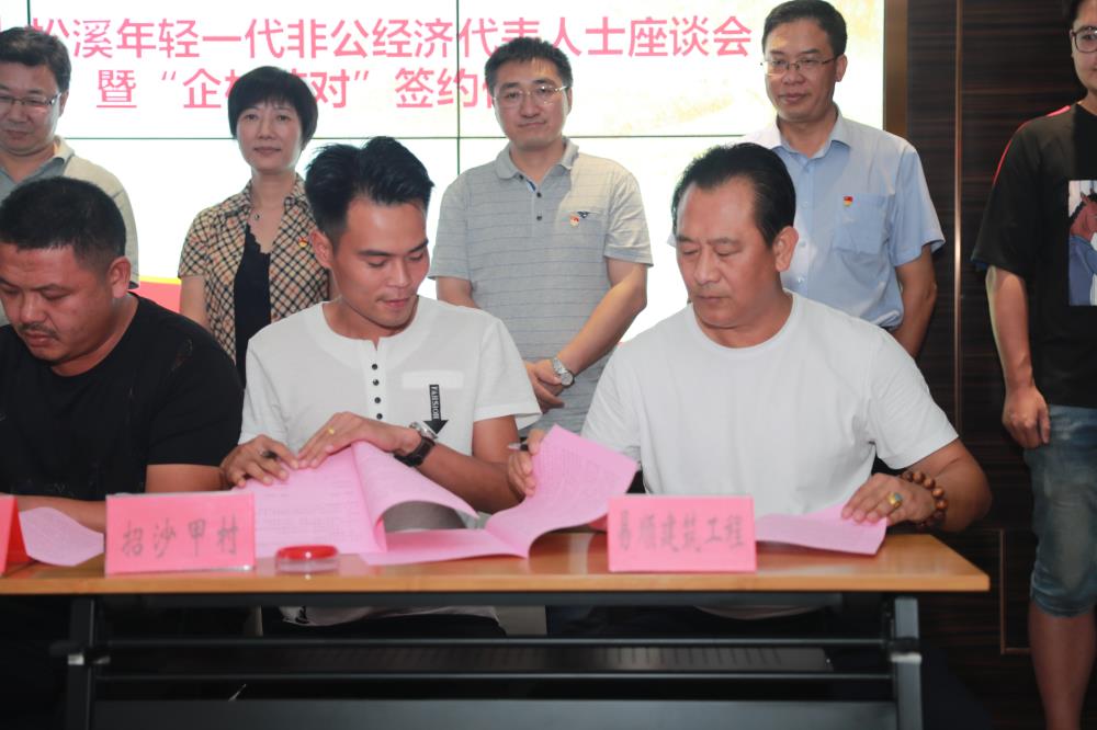 由（縣委常委、政法委書記）官雄主持、黃美萍（縣委書記）蘇建旗（縣長）參加“村企結對、真情幫扶”簽約授牌儀式、