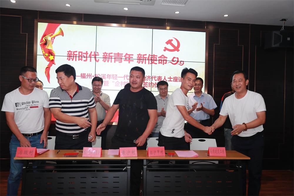 由（縣委常委、政法委書記）官雄主持、黃美萍（縣委書記）蘇建旗（縣長）參加“村企結對、真情幫扶”簽約授牌儀式、